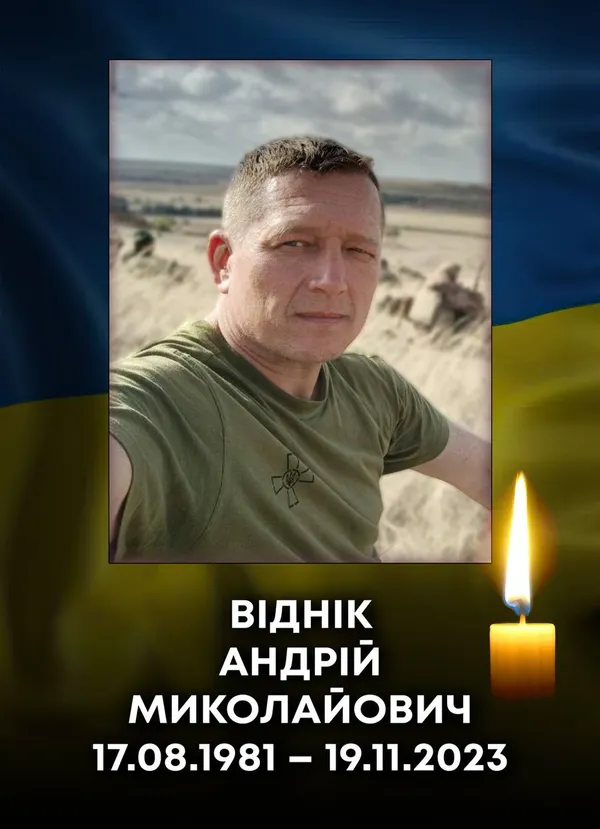 На Лівобережжі Херсонщини загинув захисник з Волині Андрій Віднік