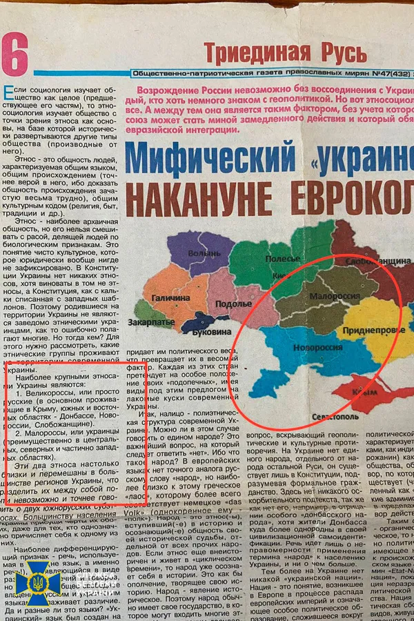 Російські паспорти, перепустки та пропаганда: що знайшла СБУ в  єпархіях УПЦ (МП) (фото)
