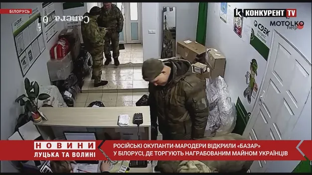На білорусі відкрили «спецбазар»: продають намародерене в Україні (відео)