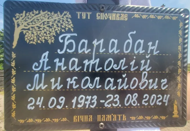 Майже рік вважався зниклим безвісти: на Волині попрощалися з Анатолієм Барабаном (фото)