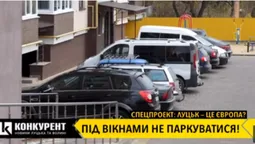 Лучанин, який живе в Німеччині, розповів, як там розв'язують проблему з нестачею стоянок (відео)