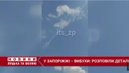 У Запоріжжі – вибухи: розповіли деталі (відео)