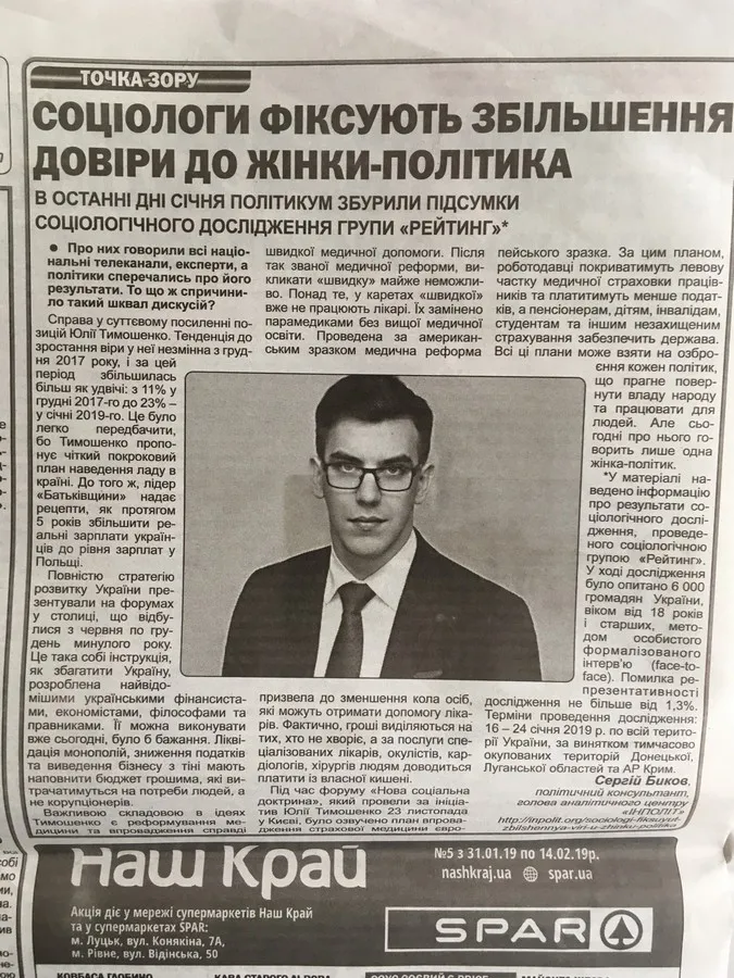 На Волині редакторку газети засудили за публікацію соцопитування (фото)