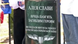 На Волині відкрили Алею слави загиблим Захисникам України (фото)