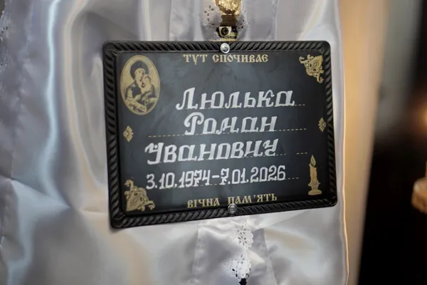 Загинув на Куп'янському напрямку: на Волині попрощалися з Романом Люлькою (фото)
