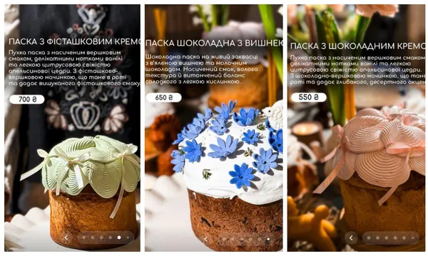 Де купити паску в Луцьку: ціни і начинки