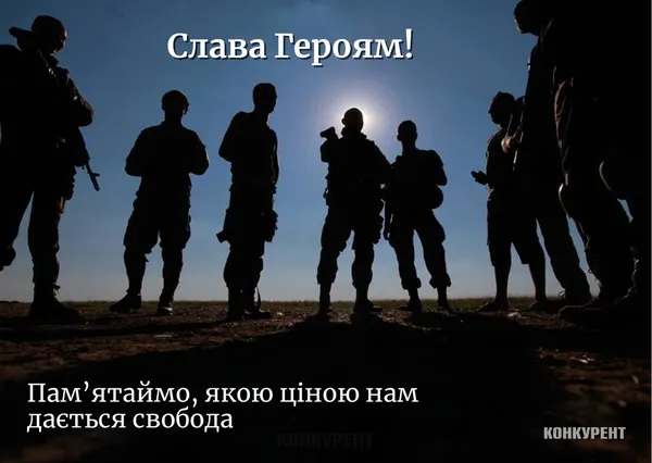 День захисників та захисниць України: листівки та привітання