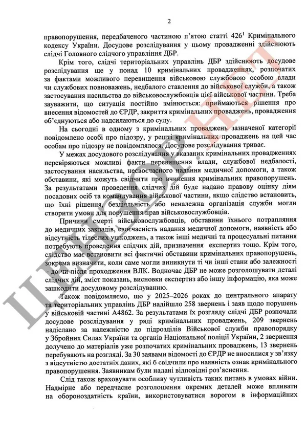 ДБР отримало 258 звернень щодо порушень у 425 ОШП «Скеля» (фото)