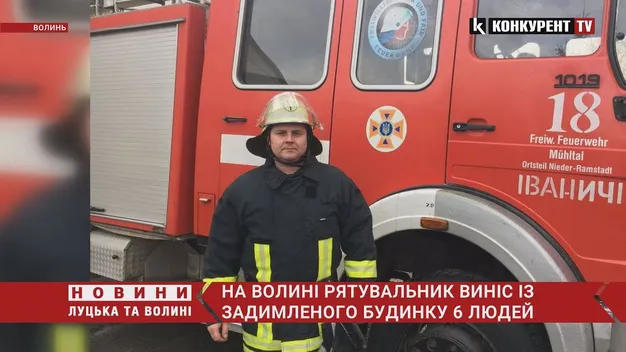На Волині рятувальник вивів з охопленого пожежею будинку шістьох людей (фото, відео)