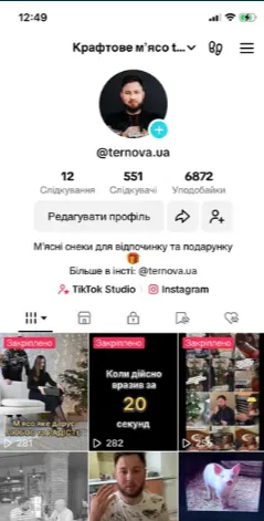У Луцьку продають бізнес з виробництва м'ясних снеків