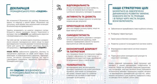Андрій Покровський закликає свідомих лучан до єдності (фото)