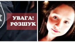 Поліція розшукує 16-річну дівчину, яка поїхала до Луцька і не повернулася (фото)