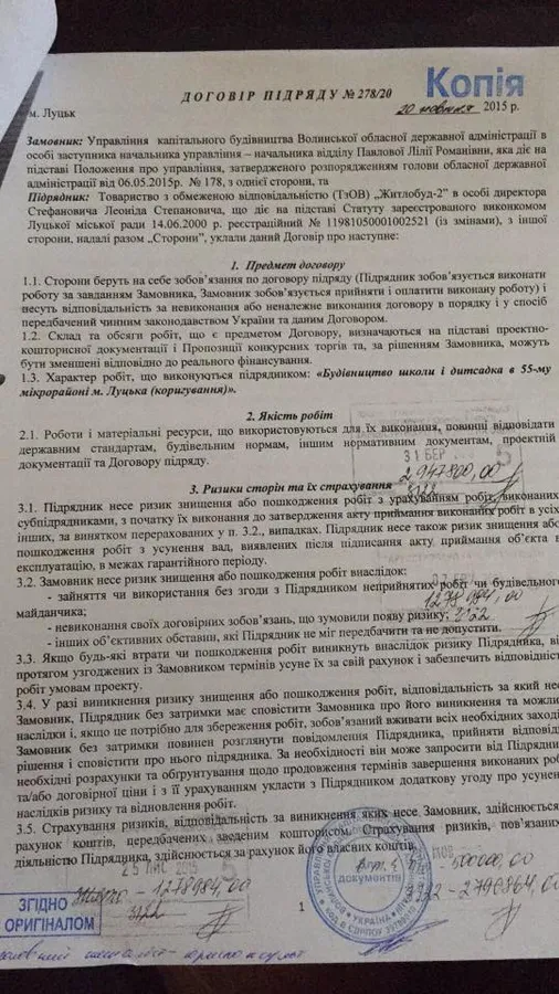 У Луцьку руйнується новий дитсадок