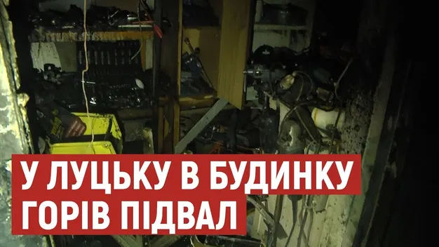 У Луцьку загорівся підвал багатоповерхівки – всередині було багато проводки