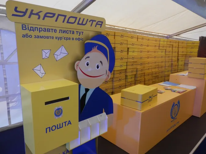Укрпошта святкує день народження