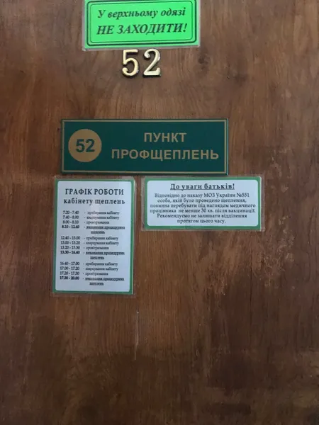 У Луцькій міській дитячій поліклініці провели перевірку на зберігання і введення вакцин