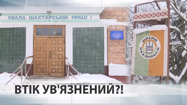 На Волині з шахти втік вʼязень: поліціянти розпочали план-перехоплення (відео)