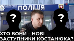 Керівництво Луцької районної поліції оновили «приїжджими» кадрами: хто вони