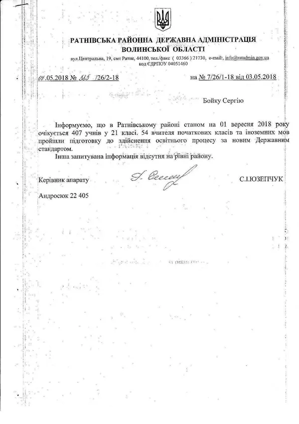 «Нова українська школа» існує тільки на словах Гриневич: історія Волині
