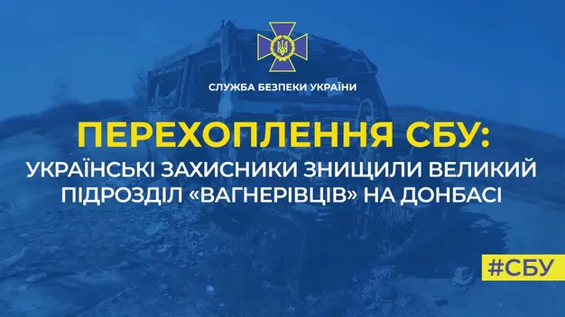 Українські воїни на Сході знищили великий підрозділ «вагнерівців» (перехоплена розмова)