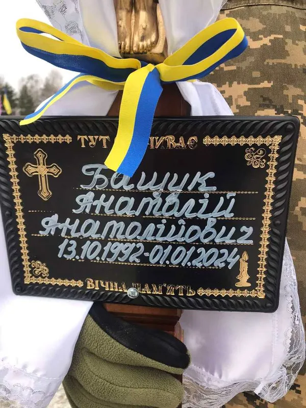 На Волині провели в останню дорогу Анатолія Бащука (фото)