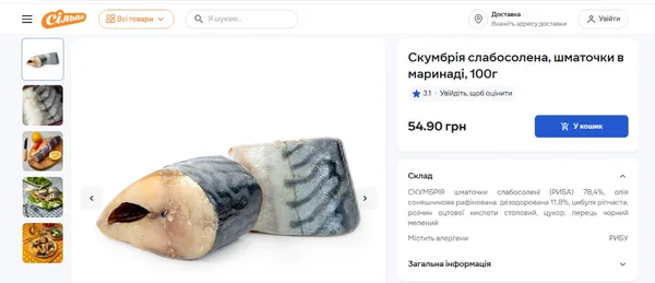 300 гривень за рибину: чому у Луцьку скумбрія на вагу золота?