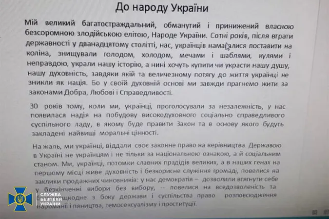 На Західній Україні Кремль хотів створити низку «народних республік» (фото)