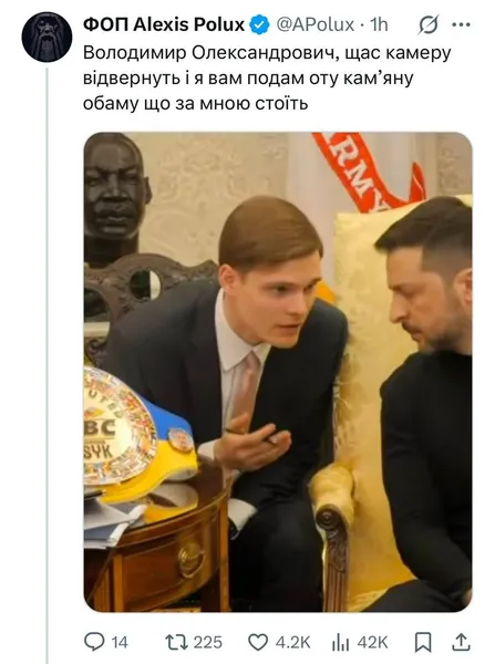 Мережа «вибухнула» мемами після сварки Зеленського та Трампа (фото)