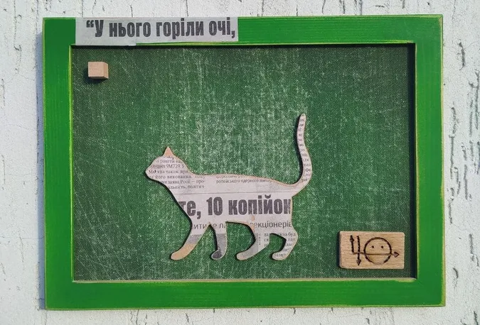 Луцький художник створив унікальний «котячий» проєкт (фото)