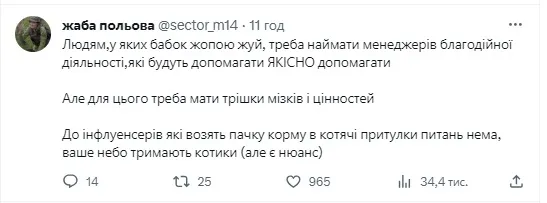«Аптечка смертника»: блогерка Верба знову втрапила в скандал із ЗСУ