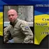 На Донеччині загинув 38-річний захисник з Волині Андрій Супрунюк