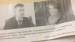"Чорний піар", агітація з порушеннями та скарги, – на Волині завершується виборча кампанія