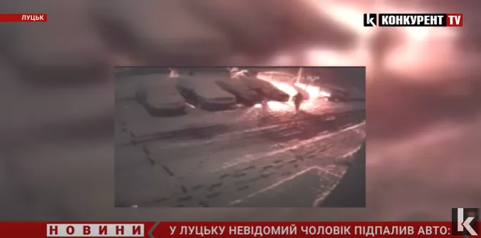 У Луцьку невідомий підпалив автомобіль і втік (відео)