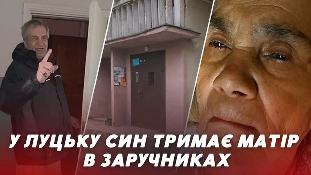 «Хоче пенсію та трикімнатну квартиру»: у Луцьку син і донька не можуть поділити матір (відео)