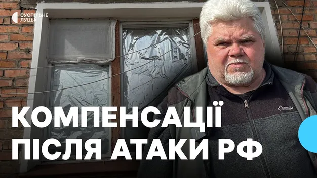 Мешканці громади на Волині пишуть заяви на відшкодування збитків після ворожого обстрілу (відео)