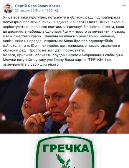 ТОП-5 конфліктів волинських осередків партій на старті виборчих перегонів
