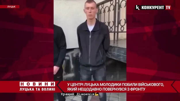 У центрі Луцька компанія молодиків побила військовослужбовця, який повернувся з фронту (відео)