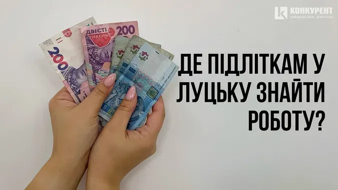 Головне у Луцьку: ТОП новин 3 червня