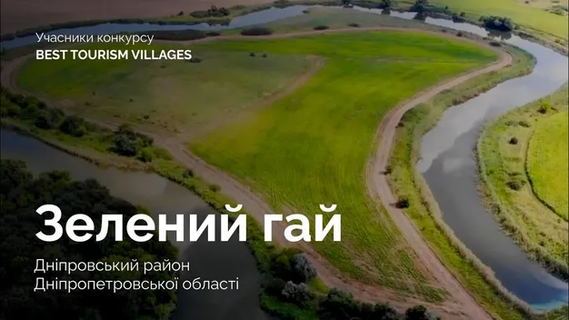 Олика Луцького району може потрапити до світового списку «Кращих туристичних сіл» (відео)