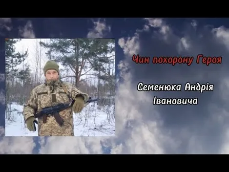 На Волині попрощалися з померлим Героєм Андрієм Семенюком (відео)