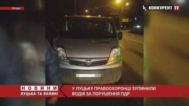 У Луцьку в бусі порушника знайшли наркотики – водій спробував відкупитися (фото, відео)