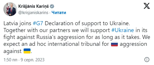 Латвія приєдналася до «гарантій безпеки» для України
