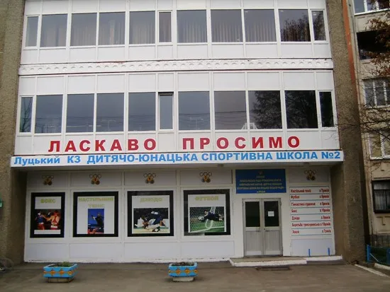 У Луцьку хочуть реформувати спортивну галузь