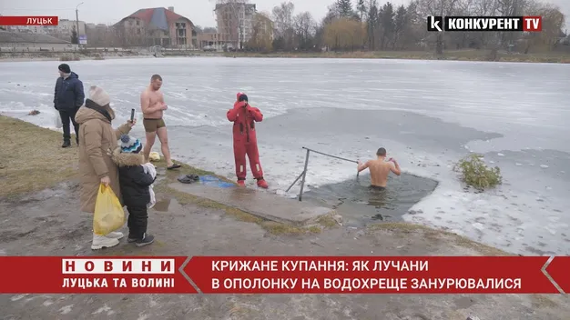 Крижане купання: у Луцьку охочих зануритись у холодну воду на Водохреща стало менше (відео)