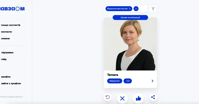 В Україні створили «Tinder» для пошуку фахівців (фото)
