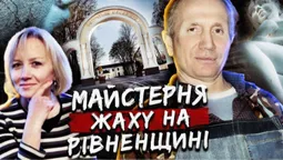 Кривава майстерня: відомий скульптор з Острога понад місяць працював поруч із тілом убитої коханої (відео)