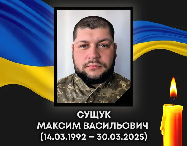 У місті на Волині попрощаються із Захисником Максимом Сущуком