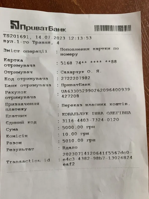Переказ коштів