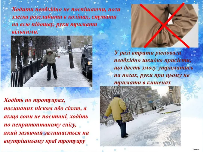 Як правильно падати на льоду: поради волинських медиків