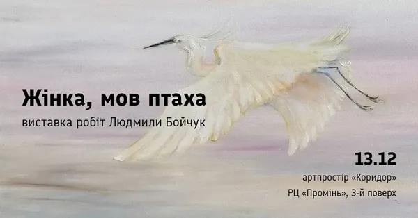 Що цікавого варто відвідати в РЦ «Промінь» у грудні